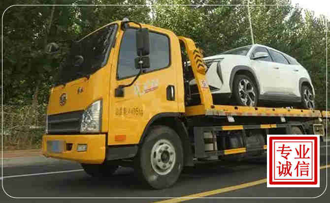 永安汽车道路救援