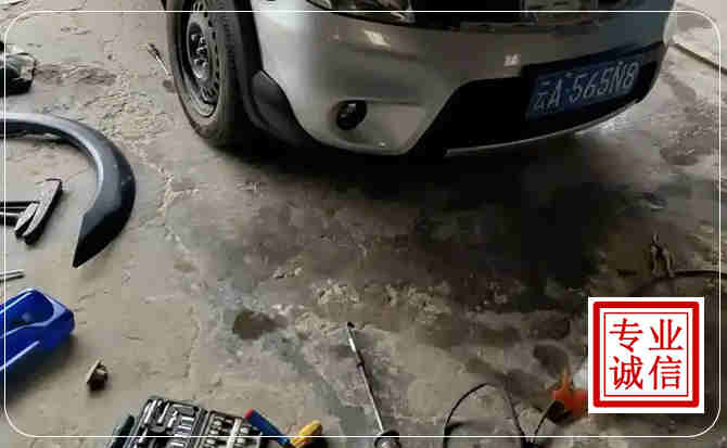 永安汽车中途维修