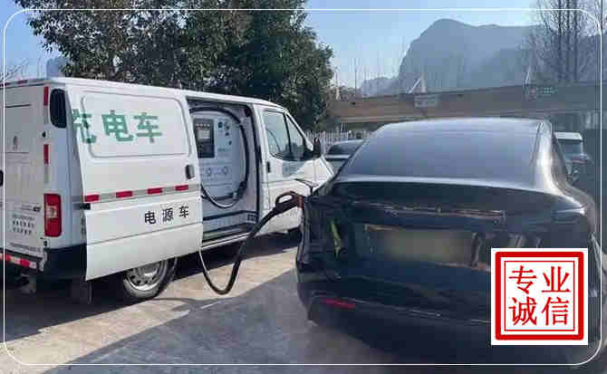 永安新能源汽车充电